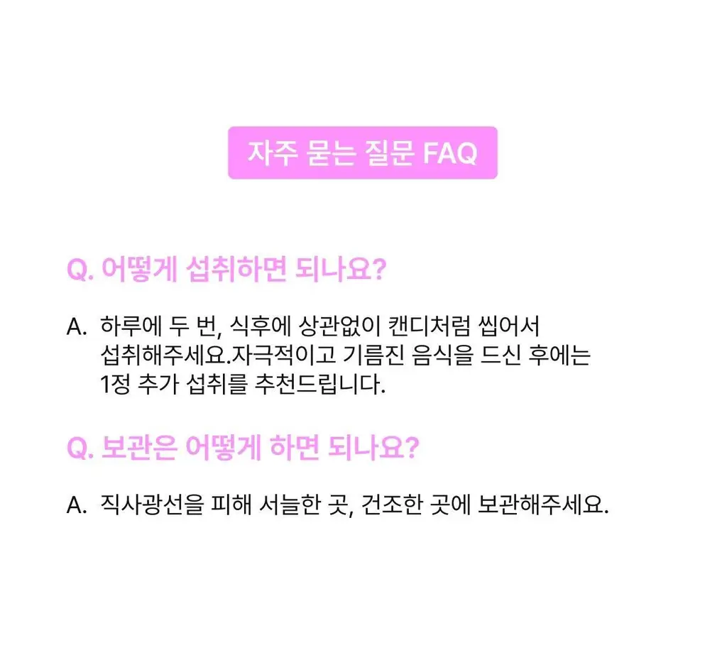 [사나 Pick] 니아르 퓨어 애사비 28정 (14일분) 상세페이지 25